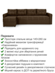 Диван угловой Хеопс Плюс 290×150 см, коричневый - изображение 3
