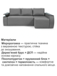 Диван кутовий Токіо 243 × 155 см, світло-сірий - зображення 2