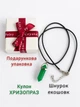 Натуральный камень Хризопраз в форме кристалла шестигранника Талисман удачи и гармонии Кулон на шнурке экошелк + сувенирная коробочка (11624) - изображение 2