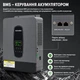 Гибридный солнечный инвертор 3 кВт DATOUBOSS 3000W 24V, чистая синусоида, MPPT 100A, 220В, для LiFePO4 и свинцово-кислотных аккумуляторов - изображение 5