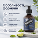 Шампунь для бороды Proraso Beard Shampoo Azur Lime 200 мл с цитрусовым ароматом лайма, мяты и можжевельника, низкопенный очищающий - изображение 2