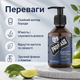 Шампунь для бороды Proraso Beard Shampoo Azur Lime 200 мл с цитрусовым ароматом лайма, мяты и можжевельника, низкопенный очищающий - изображение 3
