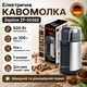 Електрична кавомолка Zepline ZP-00362 500 Вт роторна з чашею до 100 г та ножем з нержавіючої сталі - изображение 2