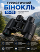 Туристичний бінокль 10x35 для полювання та спостереження з призмами BaK4 та FMC покриттям і чохлом у комплекті - зображення 1
