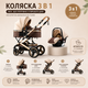 Универсальная детская коляска 3в1 хаки - изображение 3