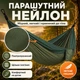 Гамак підвісний 260х140 см з парашутного нейлону для природи та кемпігна лежак двомісний для дачі з чохлом та кріпленнями нейлоновий підвісний туристичний для відпочинку Kayfovo Chill Зелений-Темно Зелений - зображення 2