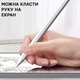 Універсальний стилус UFT для смартфона та планшета з функцією ігнорування дотику долоні - зображення 7