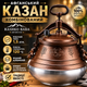 Афганский казан комбинированный RASHKO BABA 15 л алюминиевый для плова, мяса, шурпы - изображение 2