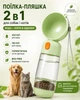Бутылка-поилка для собак и кошек Semi Pets Feeder 400 мл + 185 мл с двумя отделениями, портативная дорожная поилка с миской, Green - изображение 1