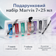 Подарочный набор 7 зубных паст Marvis 7×25 мл с 7 вкусами, итальянский дорожный набор паст - изображение 1