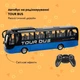 Машинка OTAMANKO Автобус на радіокеруванні TOUR BUS Синій - зображення 4
