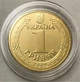 Монета 1 гривня 2004 "60 років визволення України від фашистських загарбників" - UNC - з ролу, у капсулі - зображення 2
