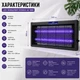 Мощная УФ-ловушка для насекомых Mosquito Killer ULTRA 30W - изображение 6