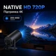 Смарт - проектор HY300 Pro 4K | Wi-Fi 6 | Bluetooth 5.0 | HDMI | 130″ Magcubic Чорний - изображение 2
