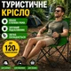 Стул кресло раскладной туристический с сумкой для переноски и подстаканником green - изображение 1