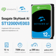 Жесткий диск 3.5" Seagate SkyHawk AI 12TB SATA 512MB 7200 об/мин 6 ГБит/с Black (ST12000VE003) - изображение 2