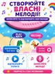 Музыкальный коврик пианино для детей интерактивный развивающий танцевальный 50х40 см 6 музыкальных инструментов 6 звуков животных запись и воспроизведение мелодий режим памяти регулировка громкости на батарейках - изображение 7