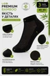 Шкарпетки LEO Premium Bamboo короткі з дихаючою сіткою, 3 пари, чорні, з бамбукової пряжі, розмір 40-45 - зображення 3
