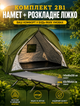 Туристический набор Camping для походов одноместная палатка 145х80х200 см и раскладушка 43х190х64 см - изображение 1