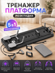 Черная многофункциональная силовая платформа PRO с эспандерами и таймером - изображение 1