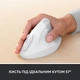 Мышка Logitech Lift Vertical Ergonomic Wireless/Bluetooth for Business Off-white (910-006496) - изображение 4