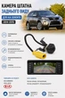 Камера штатная 95760-2P6 заднего вида для Kia Sorento 2014-2015 (00119) - изображение 2