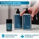 Набір чоловічий шампунь для покращення стану волосся AREDERMA DEEP CLEAN від сухості та ламкості 1+1 з пробіотиками 250 мл - зображення 5