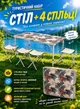 Стіл складний і 4 стільці туристичний набір меблів для пікніка стіл зі стільцями для відпочинку на природу риболовлі - зображення 1