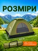 Намет туристичний двомісний трансформер з москітною сіткою 2х1.5х1.2 м кемпінговий пляжний намет для рибалки відпочинок - зображення 4
