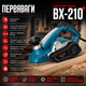 Электрорубанок Boxer BX-210 2450 Вт 82 мм для строгания древесины, профессиональный деревообрабатывающий инструмент с регулировкой глубины реза, вырезанием пазов и снятие фасок - изображение 3