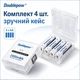 Акумуляторні батарейки з USB зарядкою (4 шт.) Doublepow Li-Ion AA 1.5V 2400 mAh - зображення 7