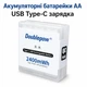 Акумуляторні батарейки з USB зарядкою (4 шт.) Doublepow Li-Ion AA 1.5V 2400 mAh - зображення 11