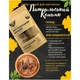 Подарочный элитный набор специй для настоек «Настойки для компании» 5 вкусов на 20 л - изображение 5