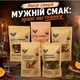Набор специй для настоек Мужской вкус 5 вкусов на 5 л - изображение 1