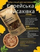 Набор специй для настоек Мужній смак 5 вкусов на 5 л подарочный - изображение 5