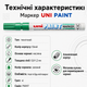 Маркер перманентний Uni Paint Зелений 0.8-1.2 мм (PX-21.Green) - зображення 6