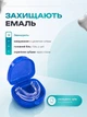 Капа от бруксизма для сна 8 шт термопластичная силиконовая для зубов ночная от скрежета зубами с футляром - изображение 3