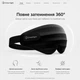 Маска для сна Xiaomi Dreamlight 3s 3D универсальна из дышащего материала - изображение 9