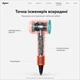Фен Dyson HD07 Supersonic Air Multiplier ceramic pop для волосся з контролем температури та насадками - зображення 5