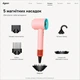 Фен Dyson HD07 Supersonic Air Multiplier ceramic pop для волосся з контролем температури та насадками - зображення 6