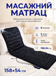 Масажний матрац для тіла вібраційний з підігрівом BRS - зображення 1
