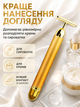 Масажер для обличчя та тіла іонний вібромасажер косметичний BRS Gold - зображення 5
