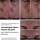 Основа-флюид для лица для ровного тона и сияния кожи Clarins (Кларинс) Double Serum 30 мл - L2C - изображение 5