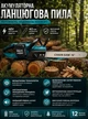 Акумуляторна пила DUC CS-4002, 48V 6Ah - зображення 4