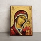 Казанская икона Пресвятой Богородицы 14 × 19 см - изображение 1