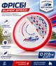 Диск для фрісбі IVN 27 см пластиковий для гри на вулиці, спорту та активного відпочинку IV1549FRB - зображення 1