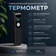 Инфракрасный бесконтактный термометр InfroTemp, черный - изображение 1