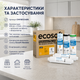 Набір картриджів Ecosoft Absolute для систем з мінералізатором, курс заміни на пів року (5 шт) - изображение 3