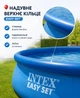 Наливной бассейн Intex 28110 NP (244х76см, 2420л) голубой - изображение 5