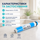 Змінний мембранний елемент Екософт 75 галонів для домашніх систем фільтрації - изображение 2